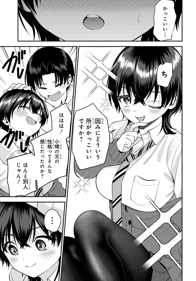 Teisou Gyakuten Sekai de Tanomeba Yareru to Uwasa no Ore Chapter 10.1 11ページ