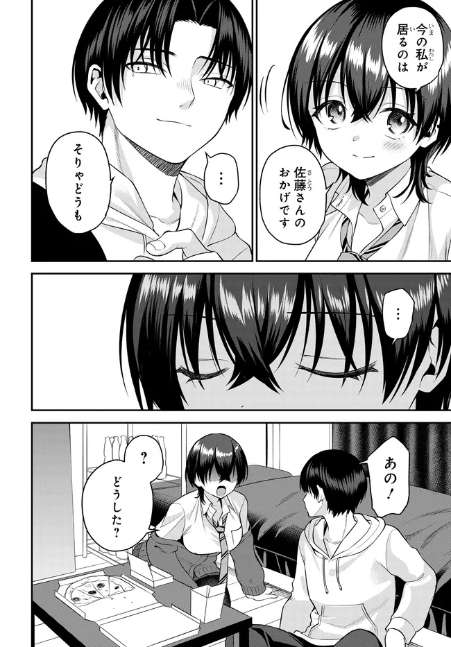 Teisou Gyakuten Sekai de Tanomeba Yareru to Uwasa no Ore Chapter 10.1 12ページ