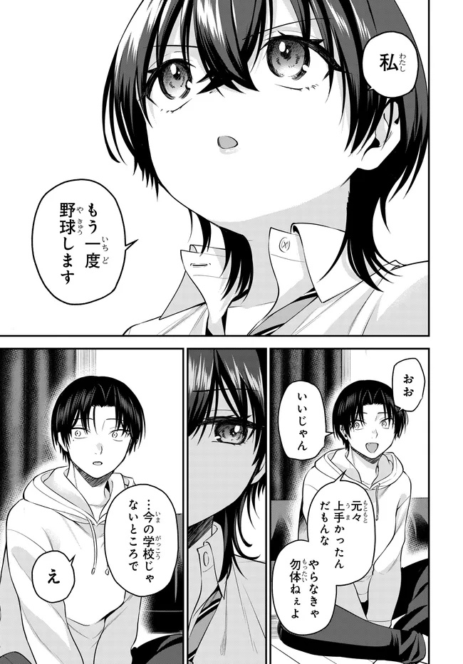 Teisou Gyakuten Sekai de Tanomeba Yareru to Uwasa no Ore Chapter 10.1 13ページ