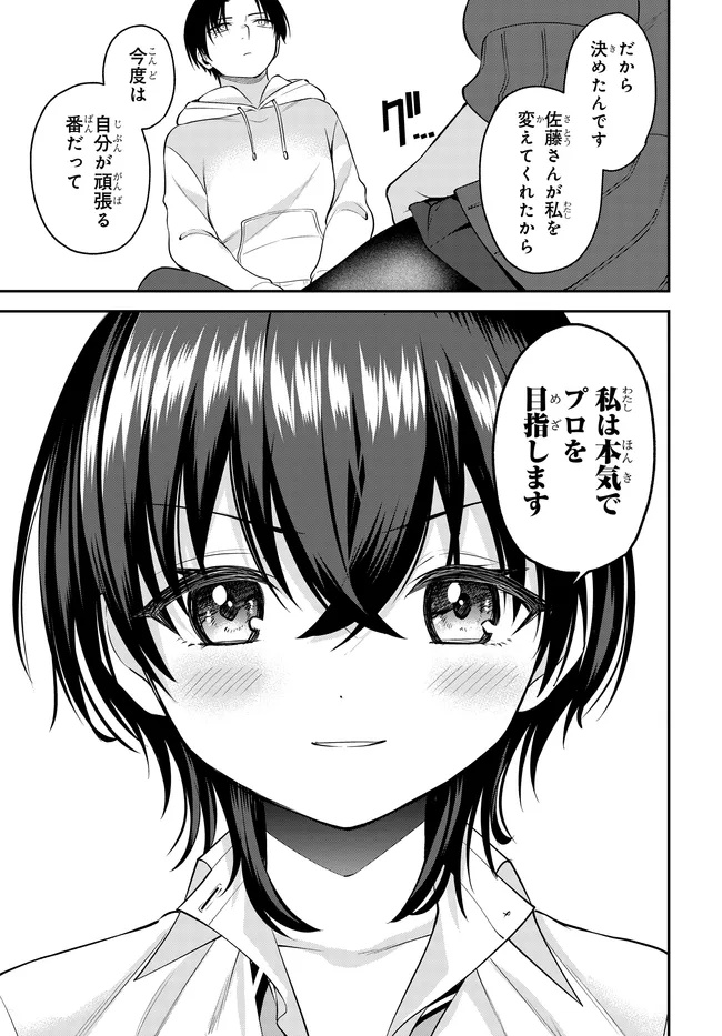 Teisou Gyakuten Sekai de Tanomeba Yareru to Uwasa no Ore Chapter 10.1 15ページ