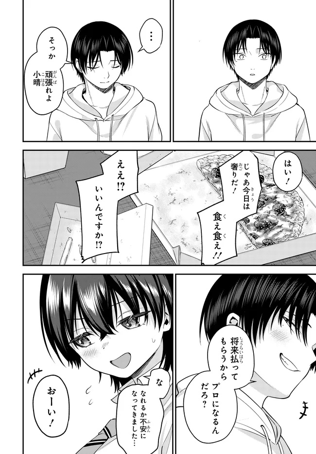 Teisou Gyakuten Sekai de Tanomeba Yareru to Uwasa no Ore Chapter 10.1 16ページ
