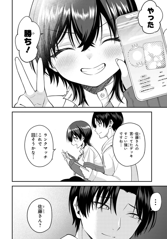 Teisou Gyakuten Sekai de Tanomeba Yareru to Uwasa no Ore Chapter 10.1 18ページ