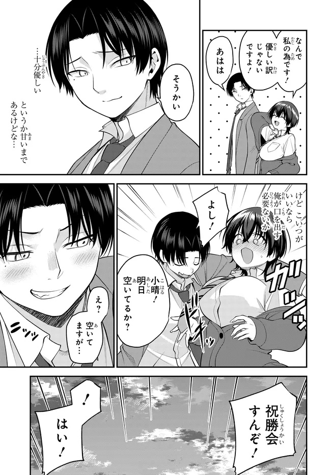 Teisou Gyakuten Sekai de Tanomeba Yareru to Uwasa no Ore Chapter 10.1 3ページ