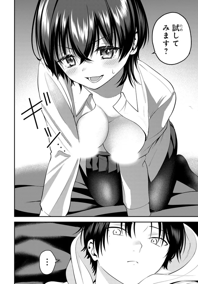 Teisou Gyakuten Sekai de Tanomeba Yareru to Uwasa no Ore Chapter 10.1 22ページ