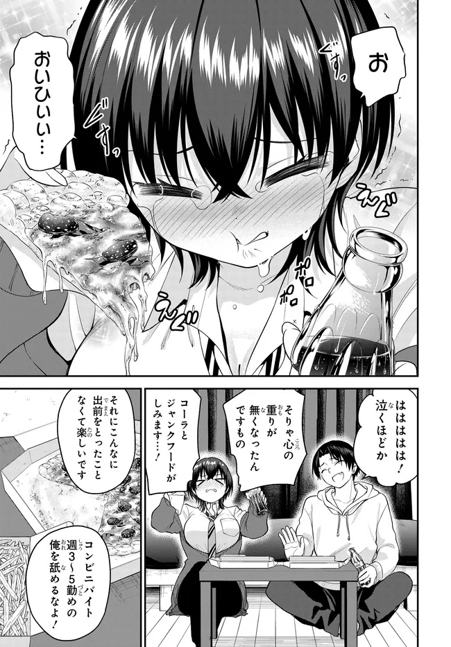 Teisou Gyakuten Sekai de Tanomeba Yareru to Uwasa no Ore Chapter 10.1 5ページ