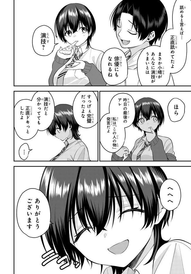 Teisou Gyakuten Sekai de Tanomeba Yareru to Uwasa no Ore Chapter 10.1 6ページ