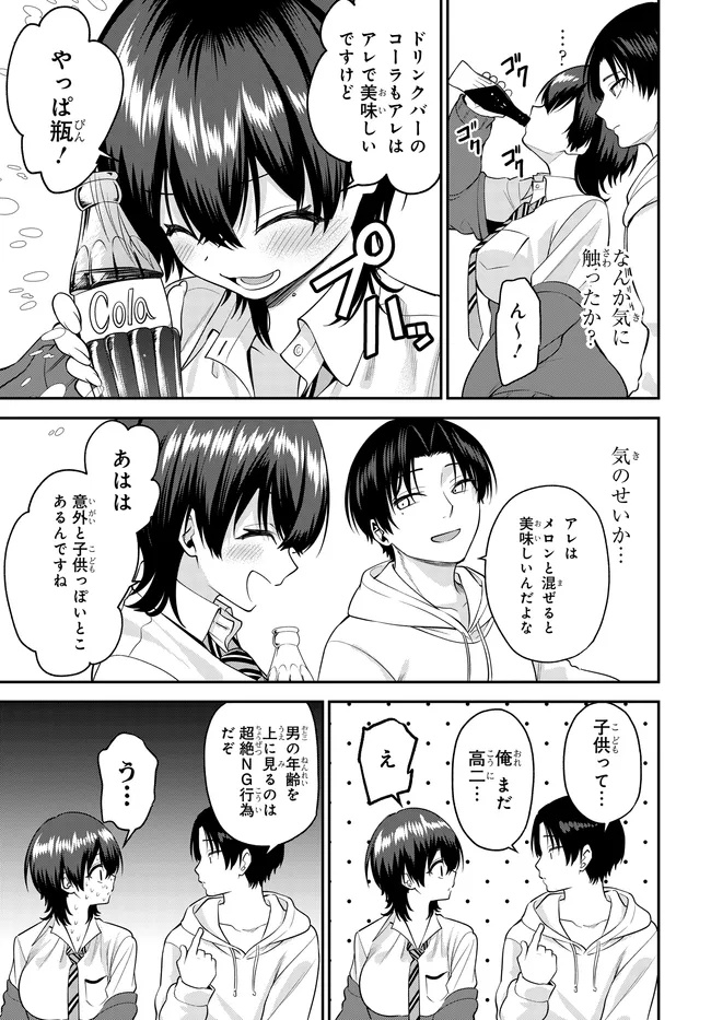 Teisou Gyakuten Sekai de Tanomeba Yareru to Uwasa no Ore Chapter 10.1 7ページ