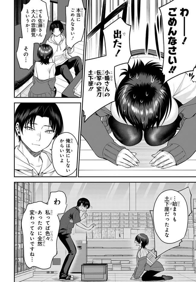 Teisou Gyakuten Sekai de Tanomeba Yareru to Uwasa no Ore Chapter 10.1 8ページ