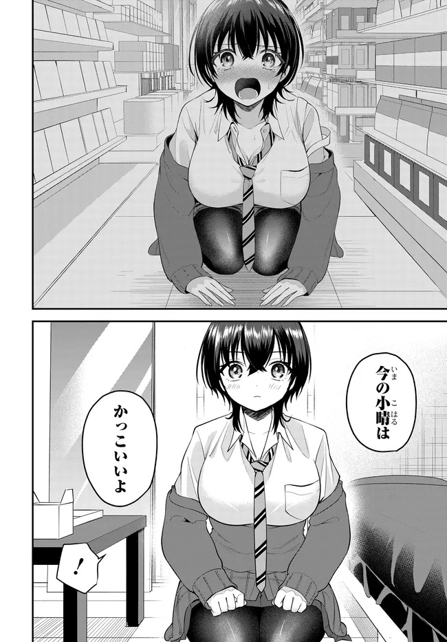 Teisou Gyakuten Sekai de Tanomeba Yareru to Uwasa no Ore Chapter 10.1 10ページ