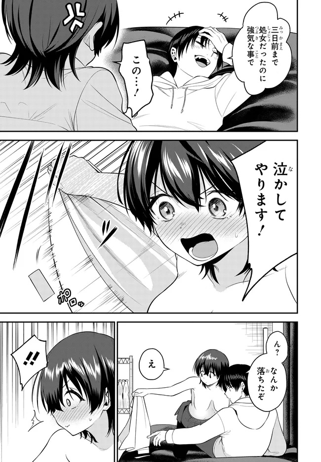 Teisou Gyakuten Sekai de Tanomeba Yareru to Uwasa no Ore Chapter 10.2 1ページ