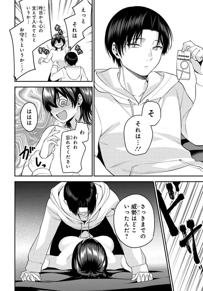 Teisou Gyakuten Sekai de Tanomeba Yareru to Uwasa no Ore Chapter 10.2 2ページ
