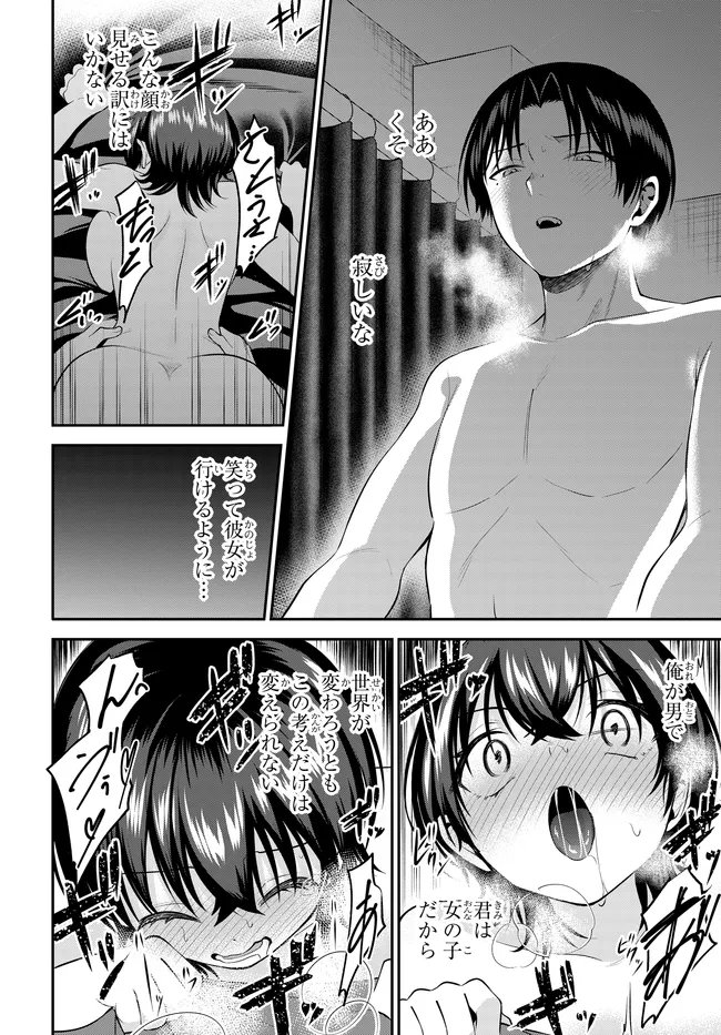 Teisou Gyakuten Sekai de Tanomeba Yareru to Uwasa no Ore Chapter 10.2 6ページ