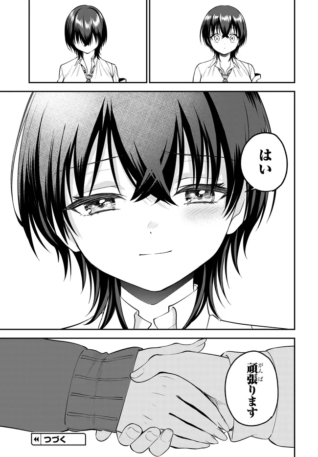 Teisou Gyakuten Sekai de Tanomeba Yareru to Uwasa no Ore Chapter 10.2 9ページ