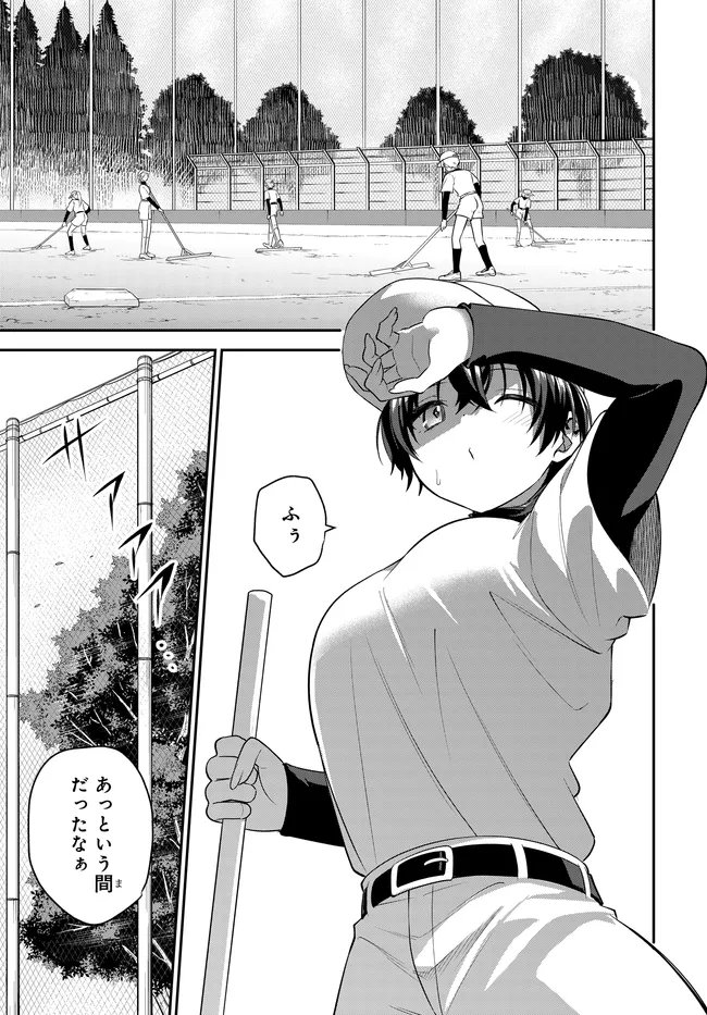 Teisou Gyakuten Sekai de Tanomeba Yareru to Uwasa no Ore Chapter 11 1ページ