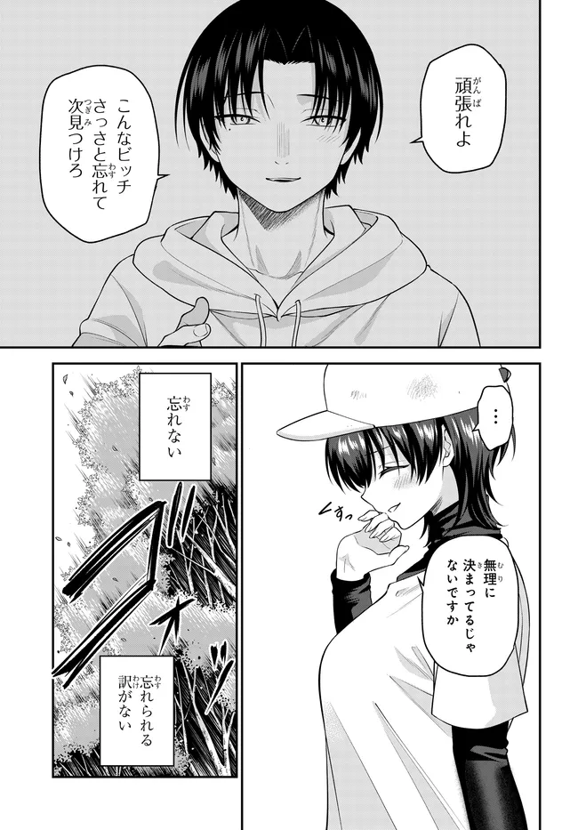 Teisou Gyakuten Sekai de Tanomeba Yareru to Uwasa no Ore Chapter 11 11ページ