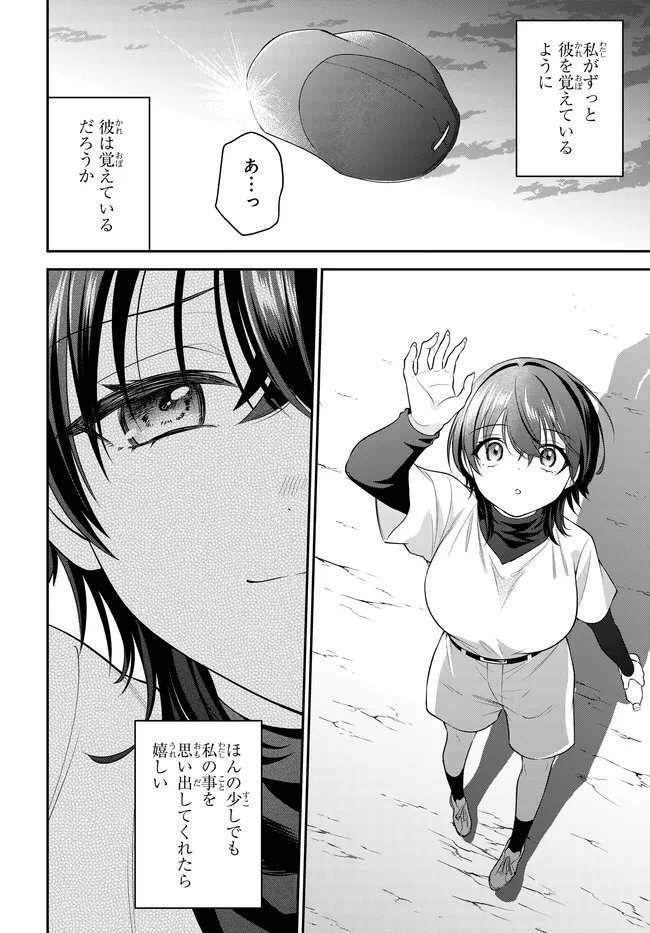 Teisou Gyakuten Sekai de Tanomeba Yareru to Uwasa no Ore Chapter 11 12ページ