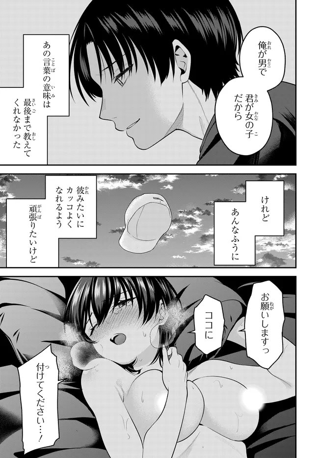Teisou Gyakuten Sekai de Tanomeba Yareru to Uwasa no Ore Chapter 11 13ページ