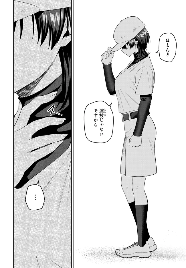 Teisou Gyakuten Sekai de Tanomeba Yareru to Uwasa no Ore Chapter 11 16ページ