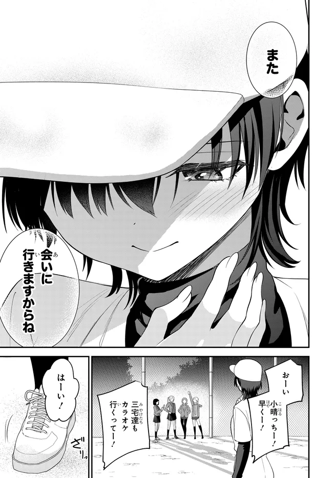 Teisou Gyakuten Sekai de Tanomeba Yareru to Uwasa no Ore Chapter 11 17ページ