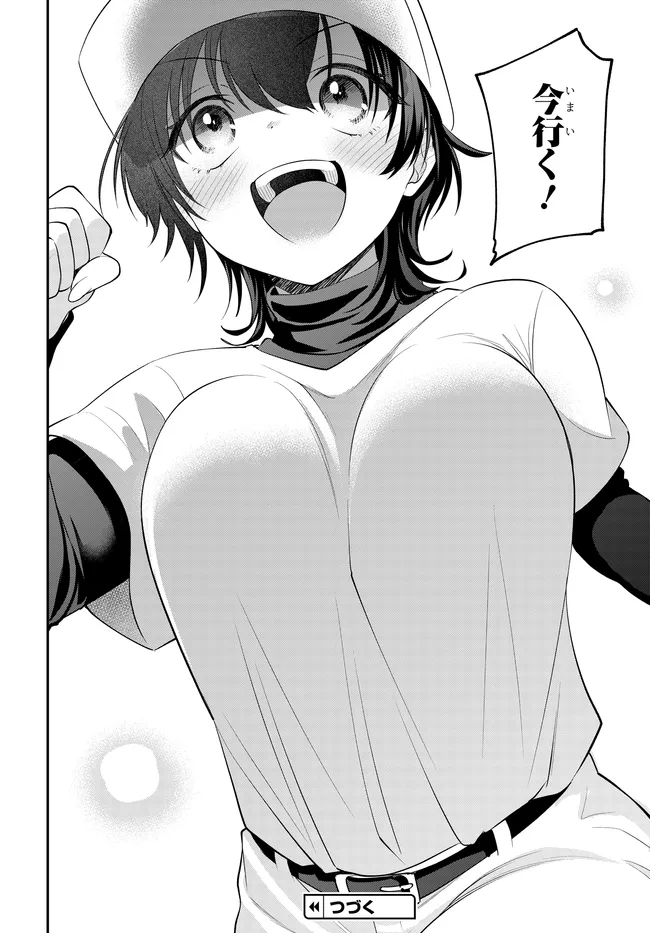 Teisou Gyakuten Sekai de Tanomeba Yareru to Uwasa no Ore Chapter 11 18ページ