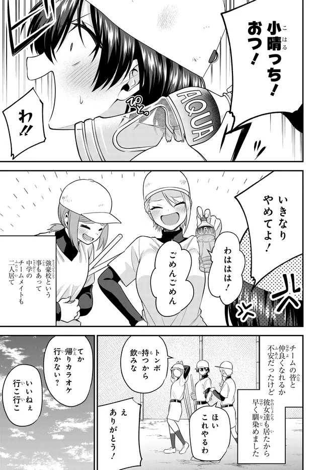 Teisou Gyakuten Sekai de Tanomeba Yareru to Uwasa no Ore Chapter 11 3ページ