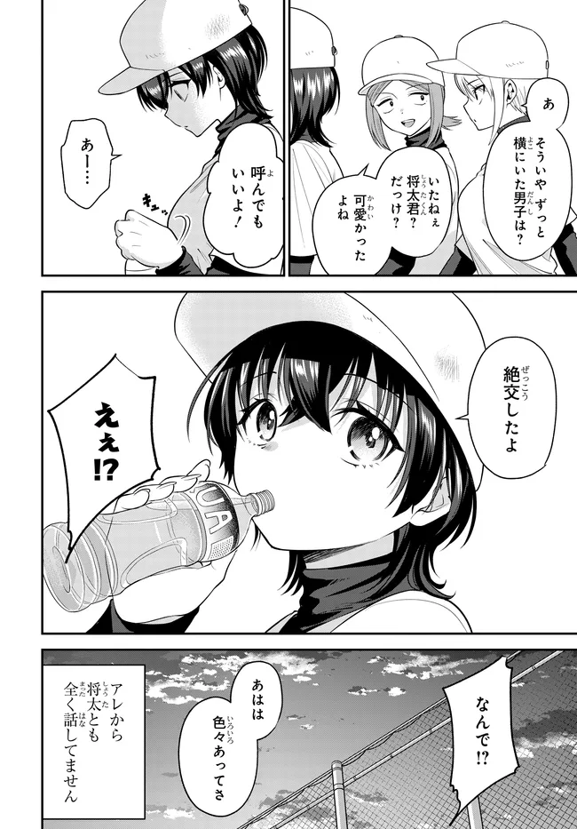 Teisou Gyakuten Sekai de Tanomeba Yareru to Uwasa no Ore Chapter 11 4ページ