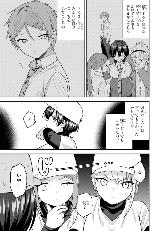 Teisou Gyakuten Sekai de Tanomeba Yareru to Uwasa no Ore Chapter 11 5ページ