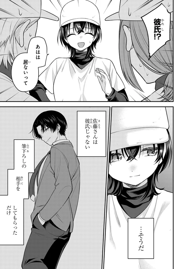Teisou Gyakuten Sekai de Tanomeba Yareru to Uwasa no Ore Chapter 11 7ページ