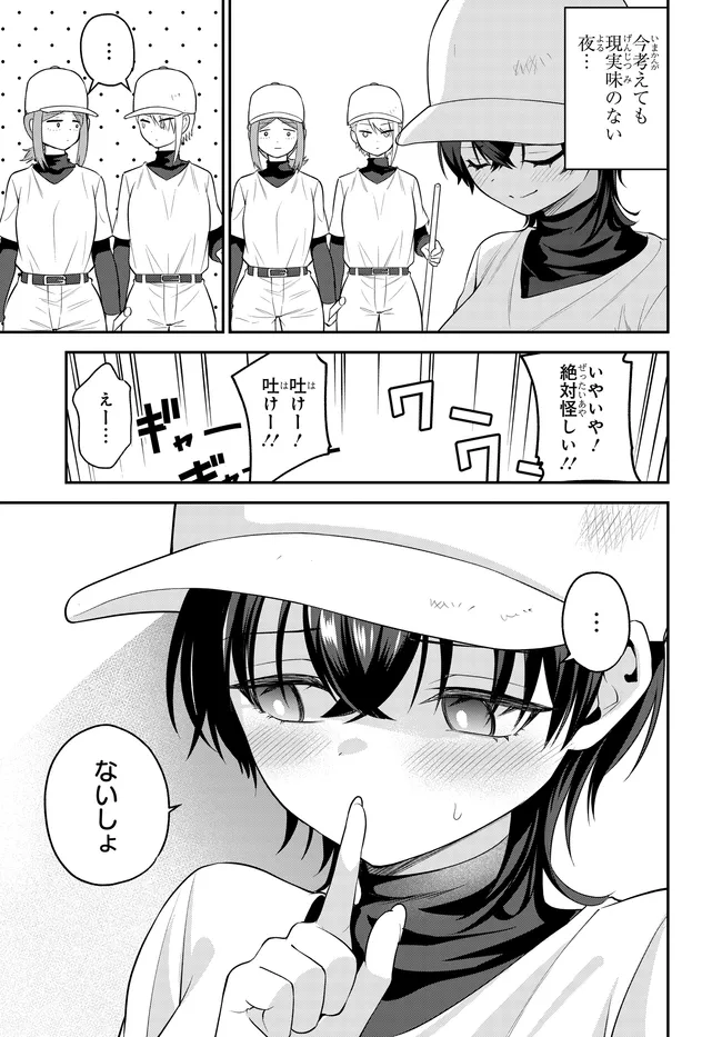 Teisou Gyakuten Sekai de Tanomeba Yareru to Uwasa no Ore Chapter 11 9ページ