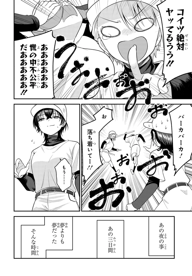Teisou Gyakuten Sekai de Tanomeba Yareru to Uwasa no Ore Chapter 11 10ページ