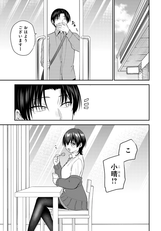 Teisou Gyakuten Sekai de Tanomeba Yareru to Uwasa no Ore Chapter 12 1ページ
