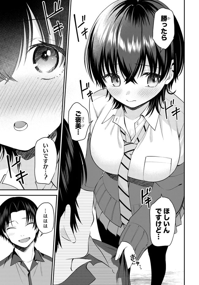 Teisou Gyakuten Sekai de Tanomeba Yareru to Uwasa no Ore Chapter 12 11ページ