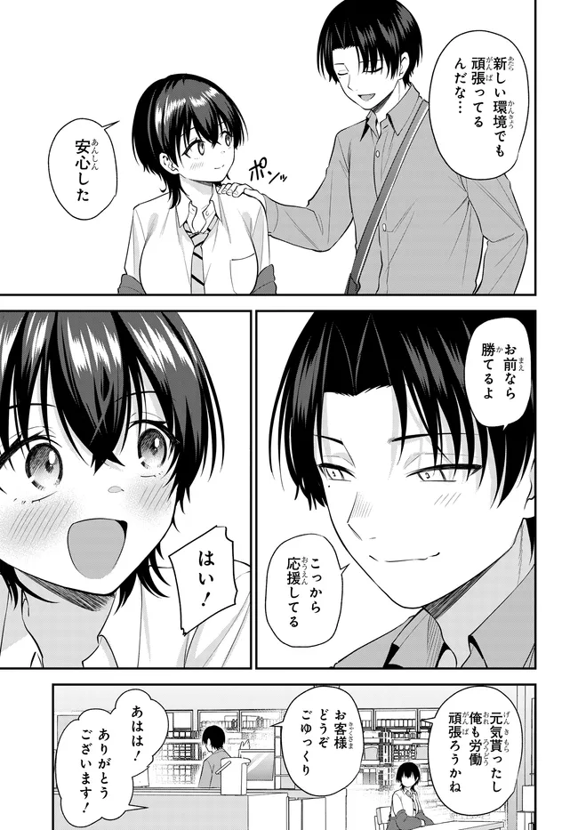 Teisou Gyakuten Sekai de Tanomeba Yareru to Uwasa no Ore Chapter 12 5ページ
