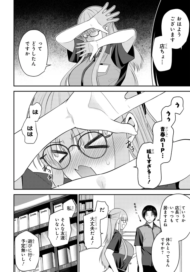 Teisou Gyakuten Sekai de Tanomeba Yareru to Uwasa no Ore Chapter 12 6ページ