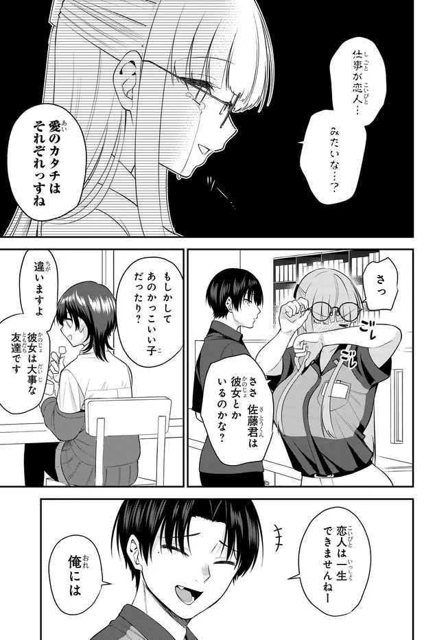 Teisou Gyakuten Sekai de Tanomeba Yareru to Uwasa no Ore Chapter 12 7ページ