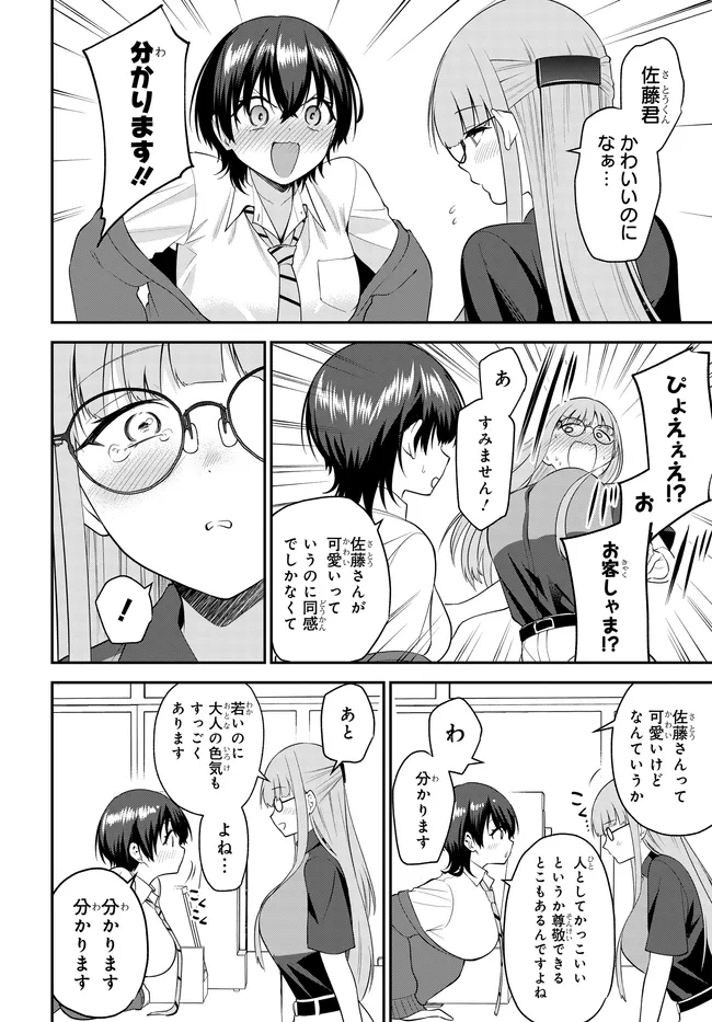 Teisou Gyakuten Sekai de Tanomeba Yareru to Uwasa no Ore Chapter 12 8ページ