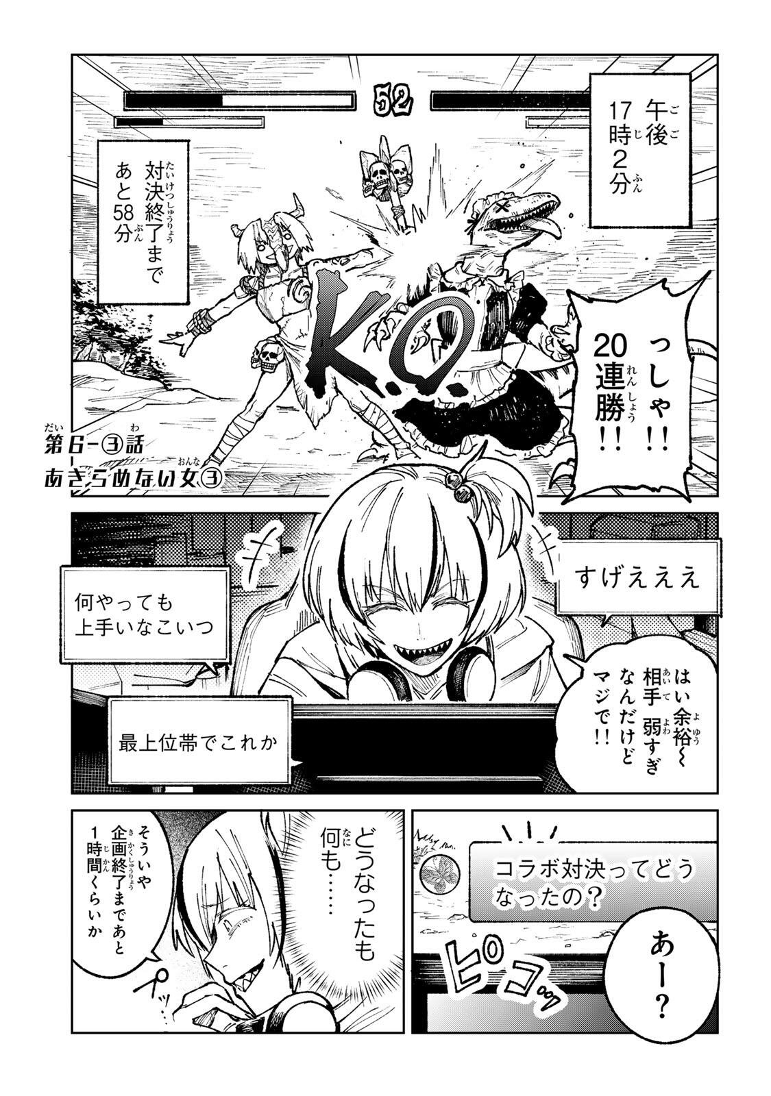 Ch Touroku Onegaishimasu! Chapter 6.3 1ページ