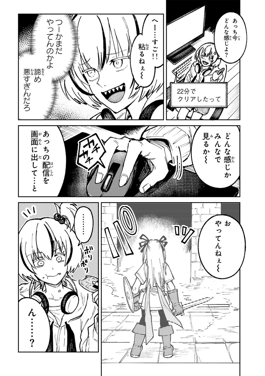 Ch Touroku Onegaishimasu! Chapter 6.3 2ページ