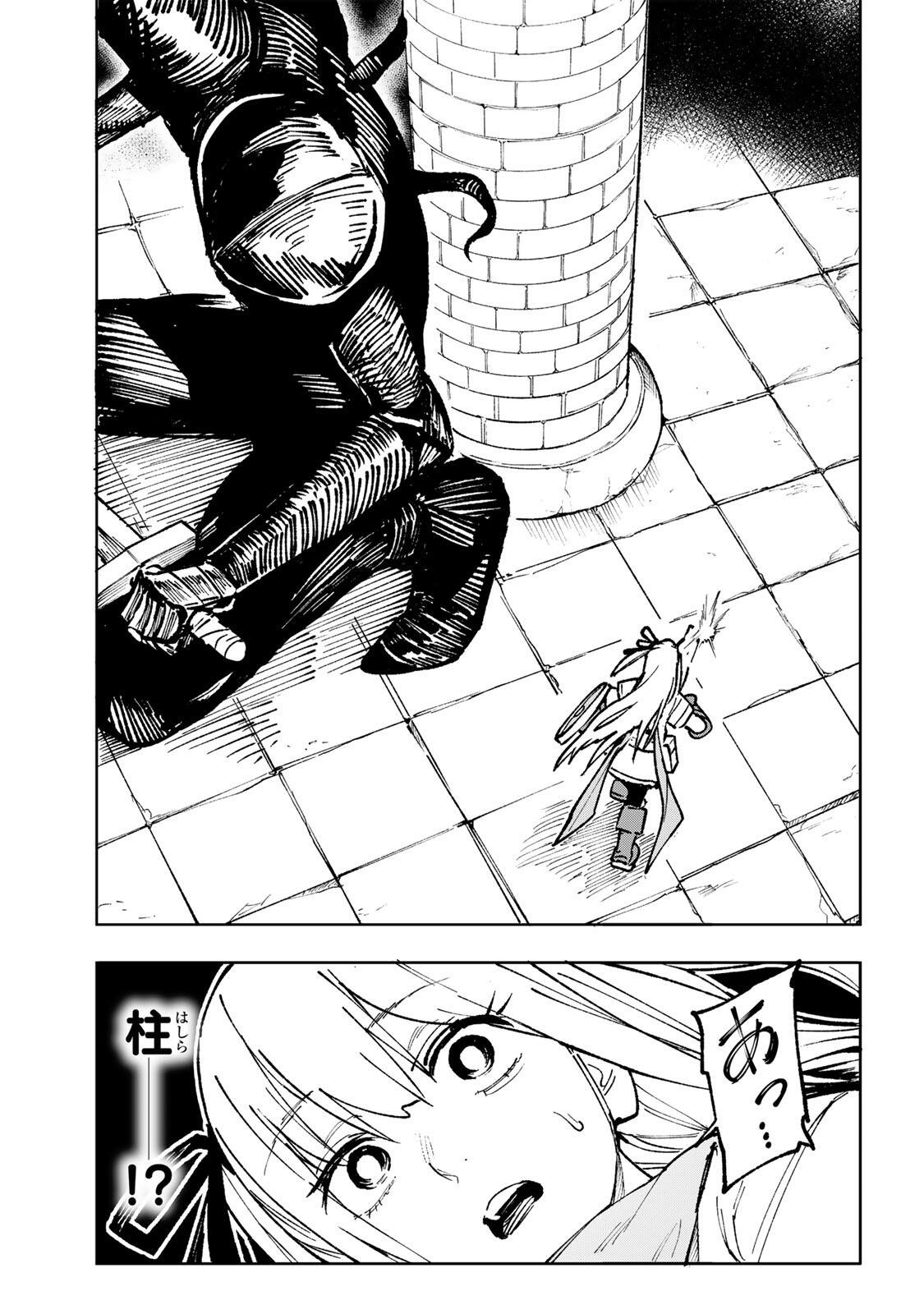 Ch Touroku Onegaishimasu! Chapter 6.3 11ページ