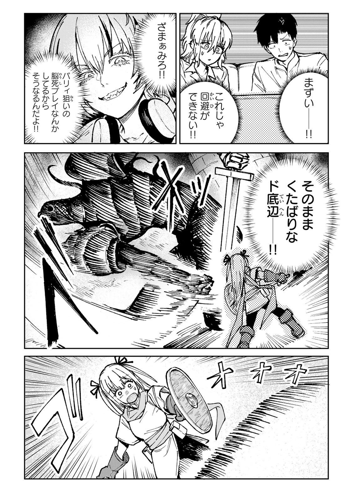 Ch Touroku Onegaishimasu! Chapter 6.3 12ページ