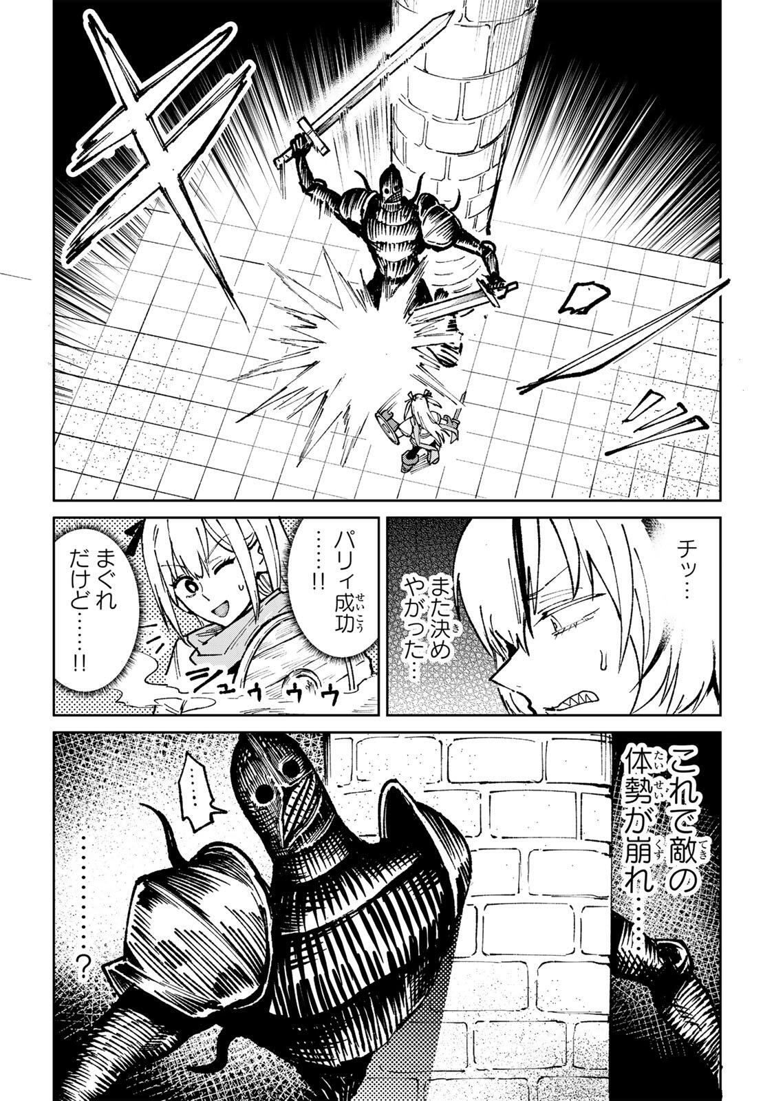 Ch Touroku Onegaishimasu! Chapter 6.3 13ページ