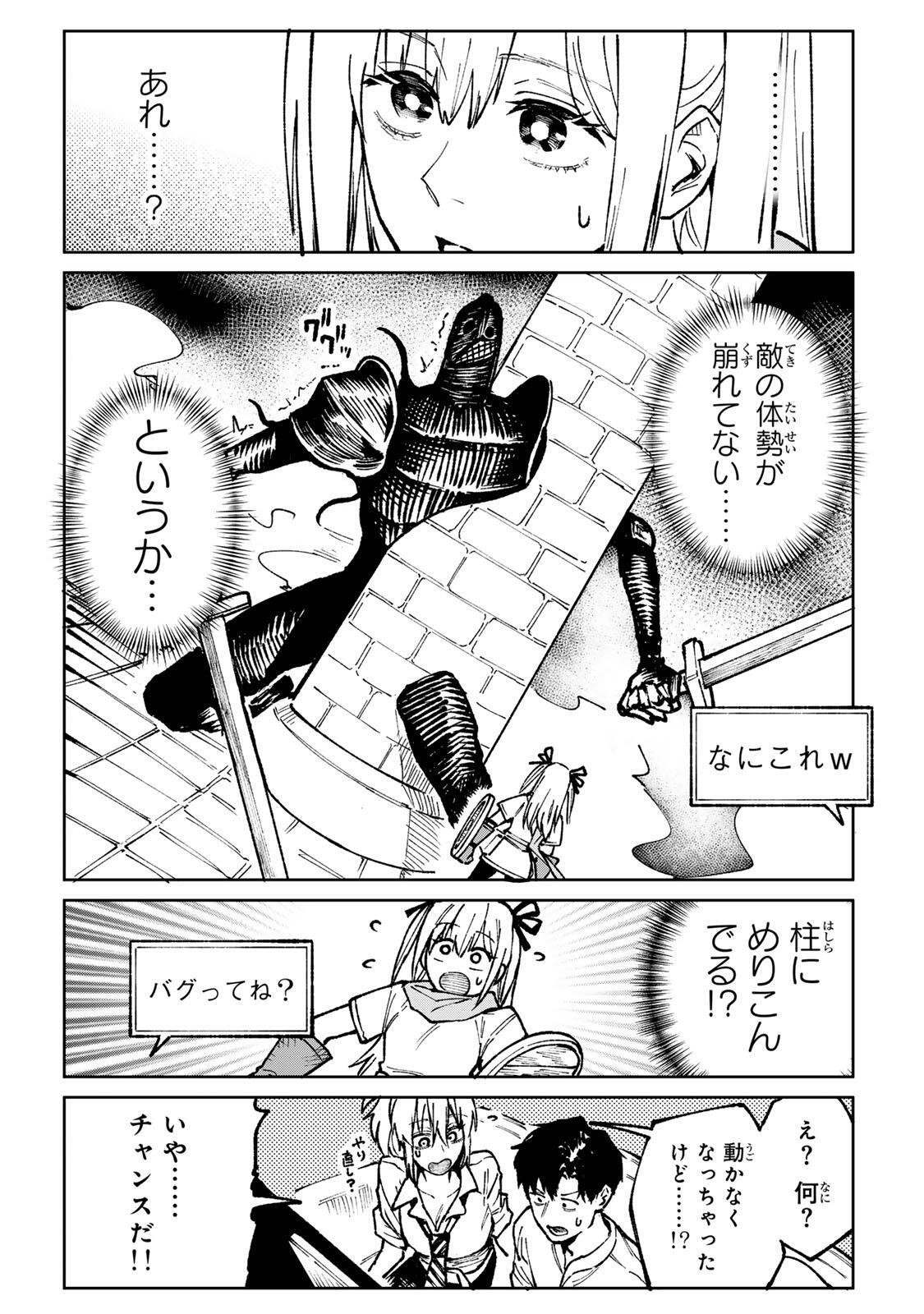 Ch Touroku Onegaishimasu! Chapter 6.3 14ページ