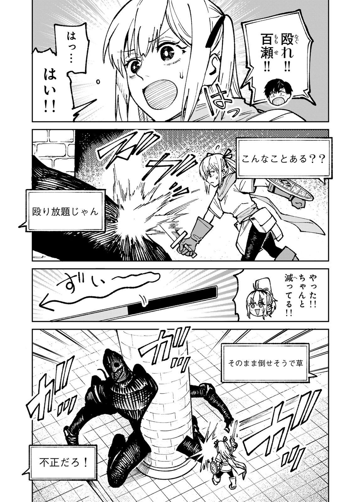 Ch Touroku Onegaishimasu! Chapter 6.3 15ページ