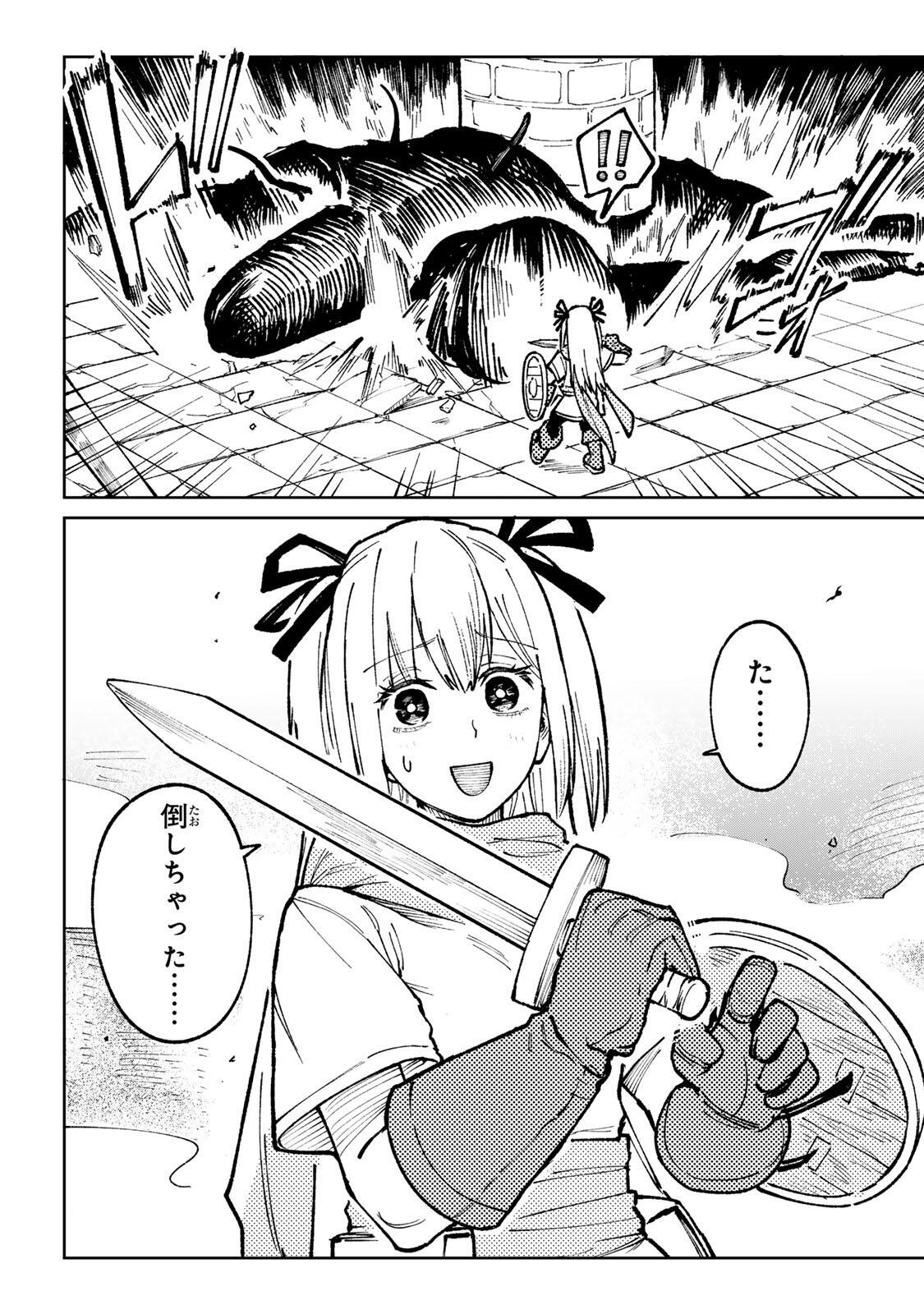 Ch Touroku Onegaishimasu! Chapter 6.3 16ページ