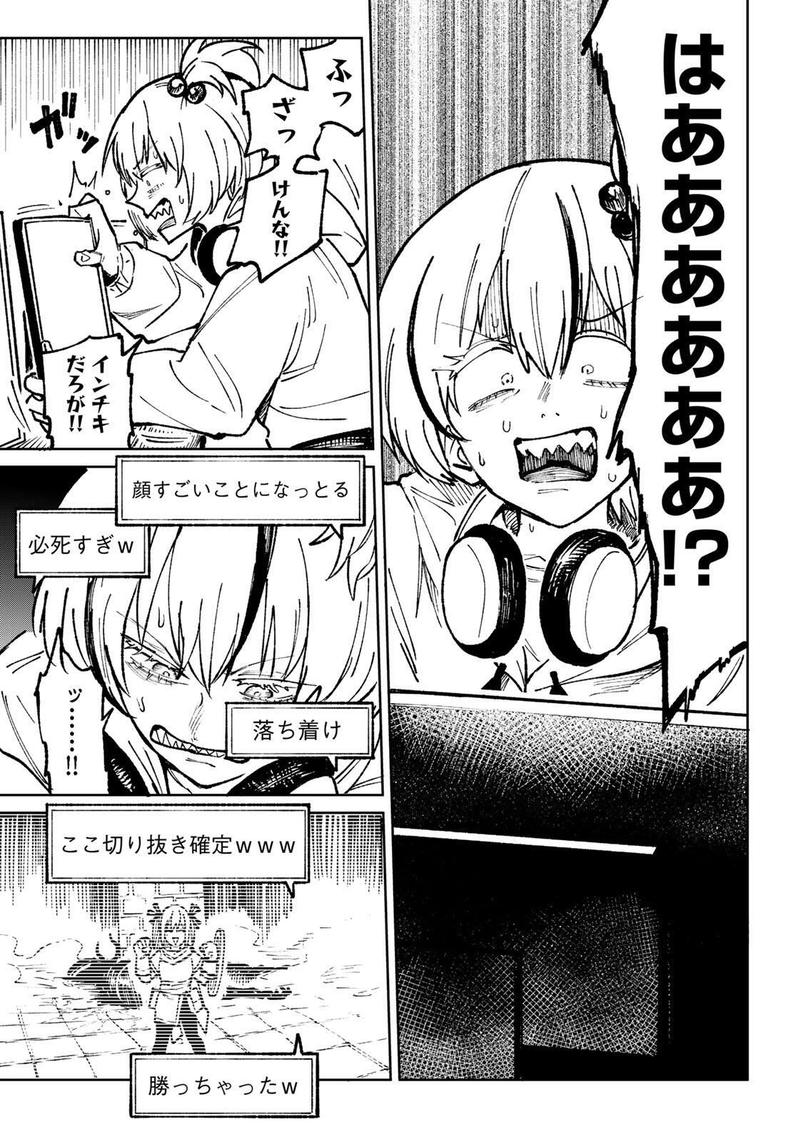 Ch Touroku Onegaishimasu! Chapter 6.3 17ページ