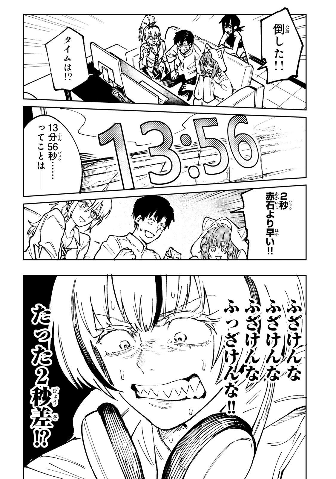 Ch Touroku Onegaishimasu! Chapter 6.3 18ページ