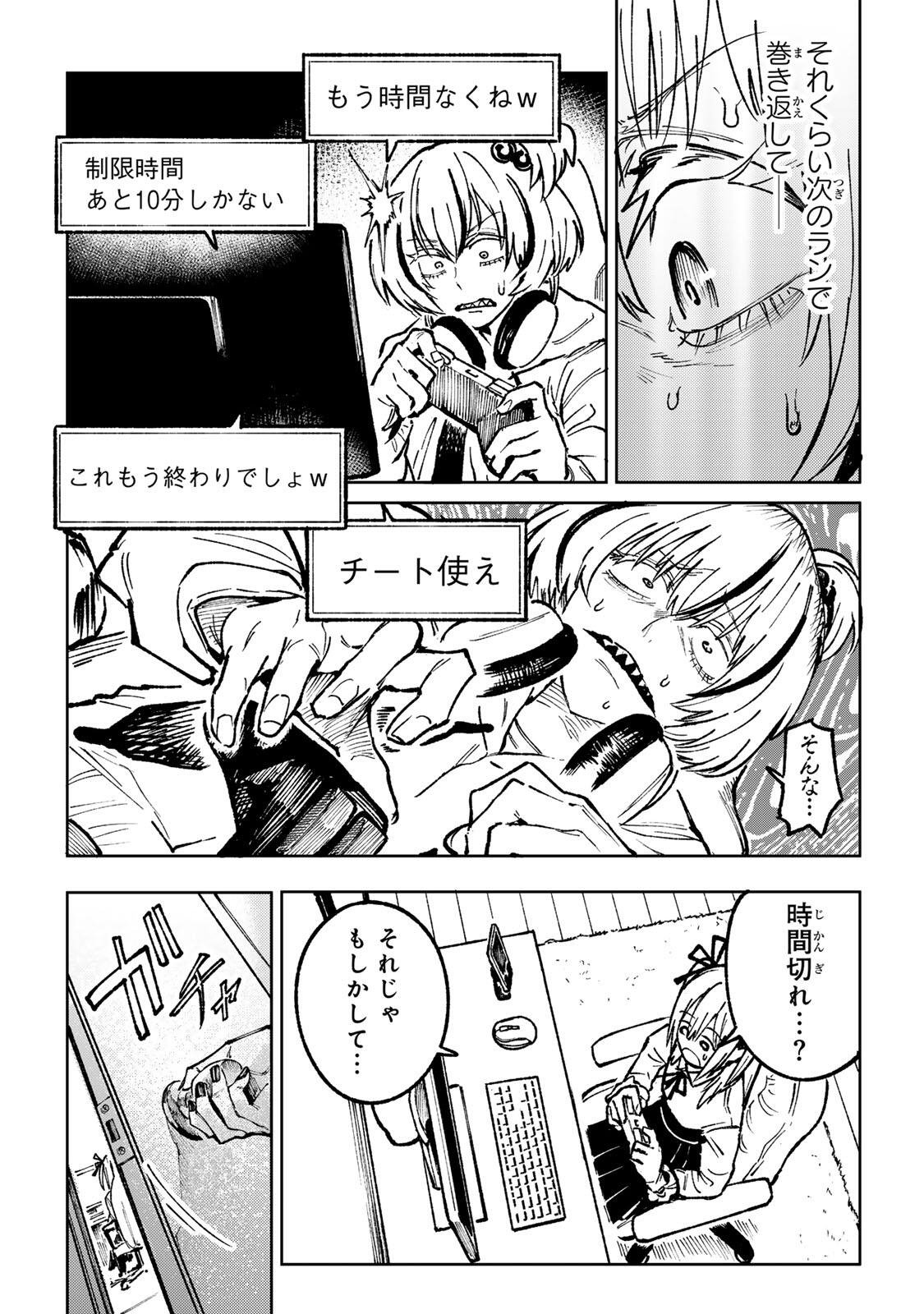 Ch Touroku Onegaishimasu! Chapter 6.3 19ページ