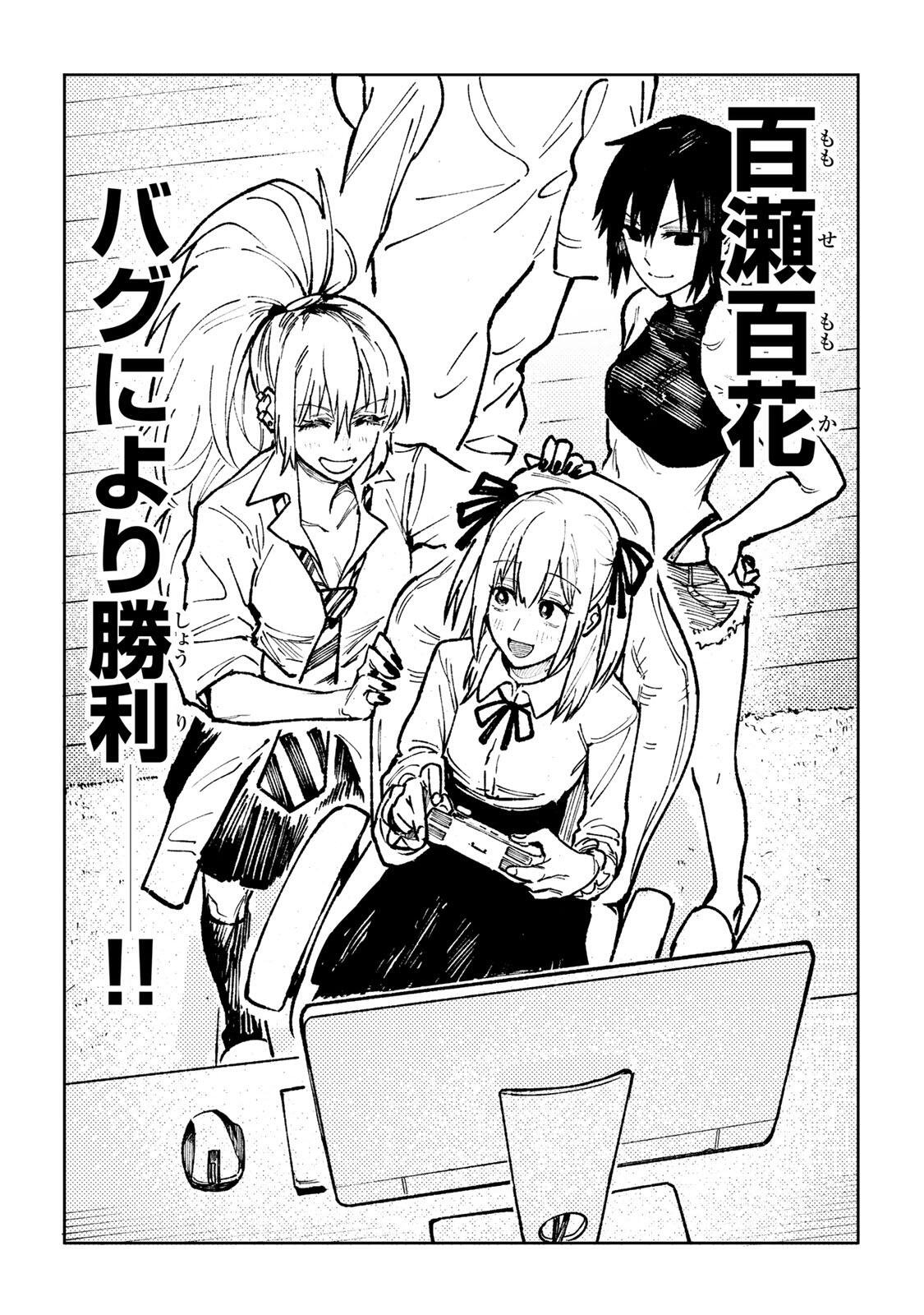 Ch Touroku Onegaishimasu! Chapter 6.3 20ページ