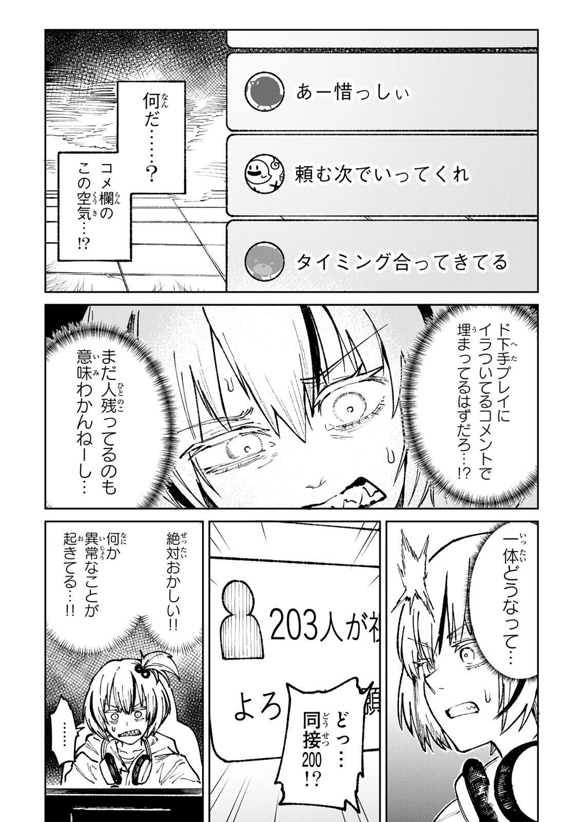 Ch Touroku Onegaishimasu! Chapter 6.3 3ページ