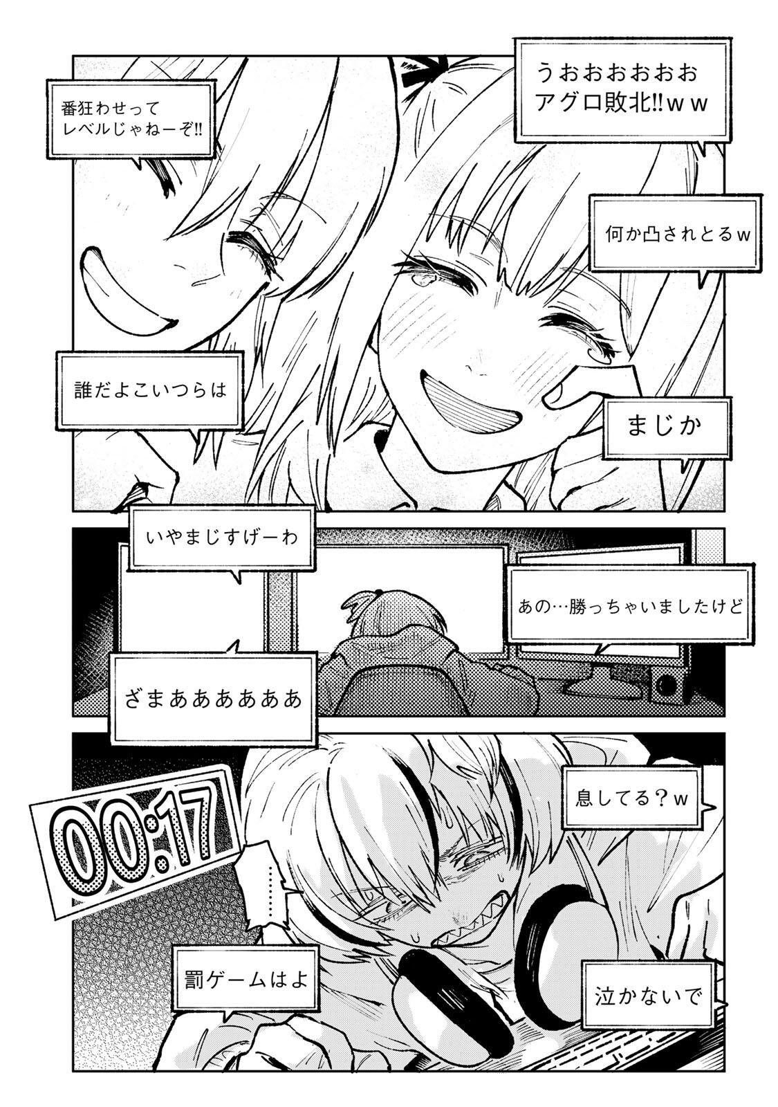 Ch Touroku Onegaishimasu! Chapter 6.3 21ページ